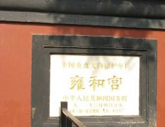 雍和宫包车,北京市内大巴包车到雍和宫一日游租