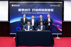 首汽约车与SAP Concur达成战略合作打造企业出行新体验