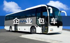 北京班车租赁服务：公司接送、会议班车与活动班车的收费标准与车型选择