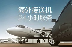 北京接机专车多少钱？